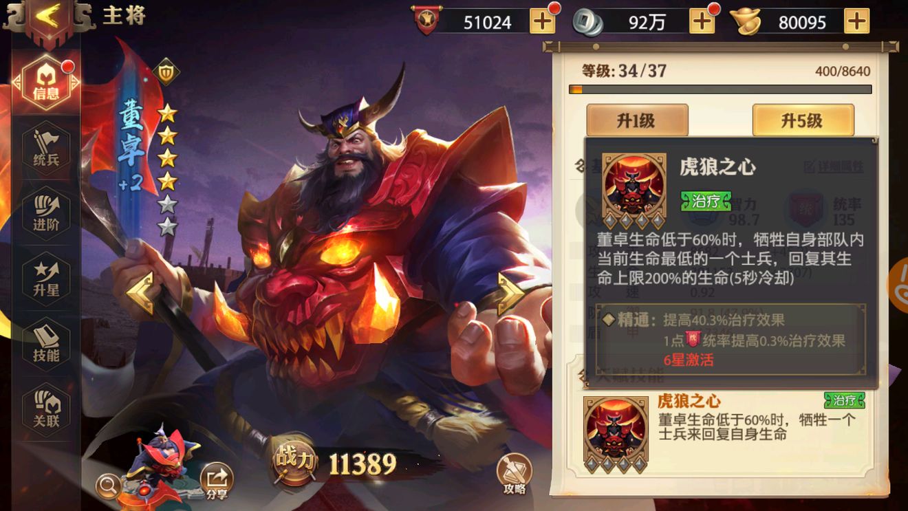 《少年三国志：零》吴国弓手灼烧流阵容推荐