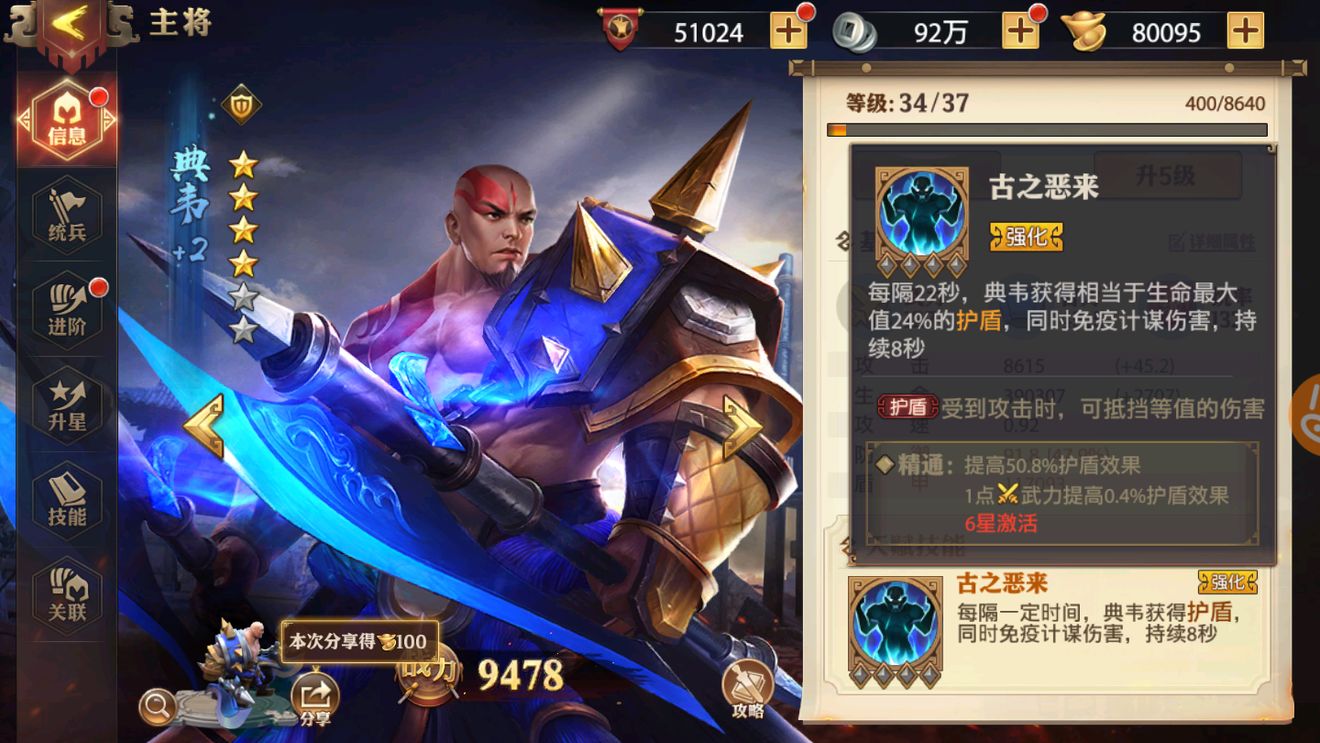 《少年三国志：零》吴国弓手灼烧流阵容推荐