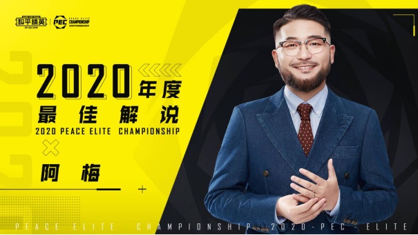 NV-XQF夺冠，特种兵代言人天团首秀！PEC 2020和平精英国际冠军杯圆满落幕