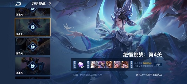 《王者荣耀》绝悟挑战攻略大全