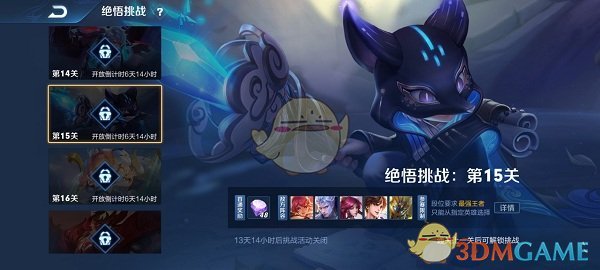 王者荣耀绝悟挑战十五关攻略,掌握技巧轻松通关