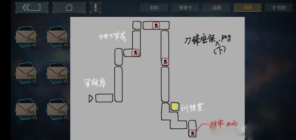 《映月城与电子姬》第五张地图手稿隐藏任务完成攻略