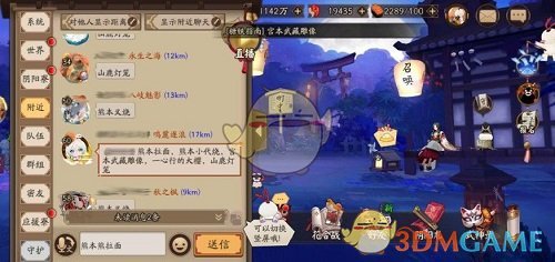 《阴阳师》熊本熊联动第三期密令大全
