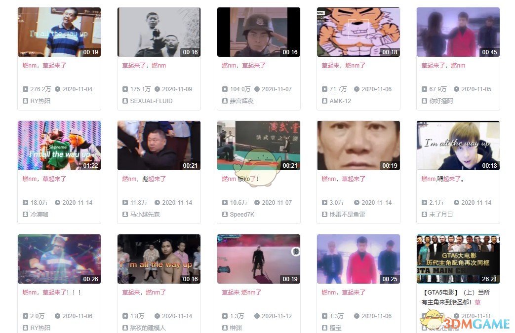 草nm燃起来了什么梗