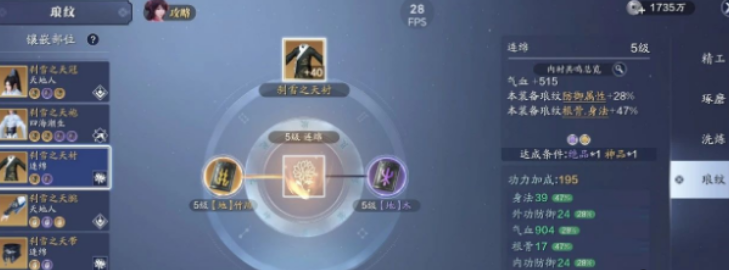 《天涯明月刀手游》改动后琅纹怎么搭配