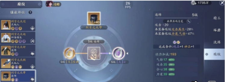 《天涯明月刀手游》改动后琅纹怎么搭配