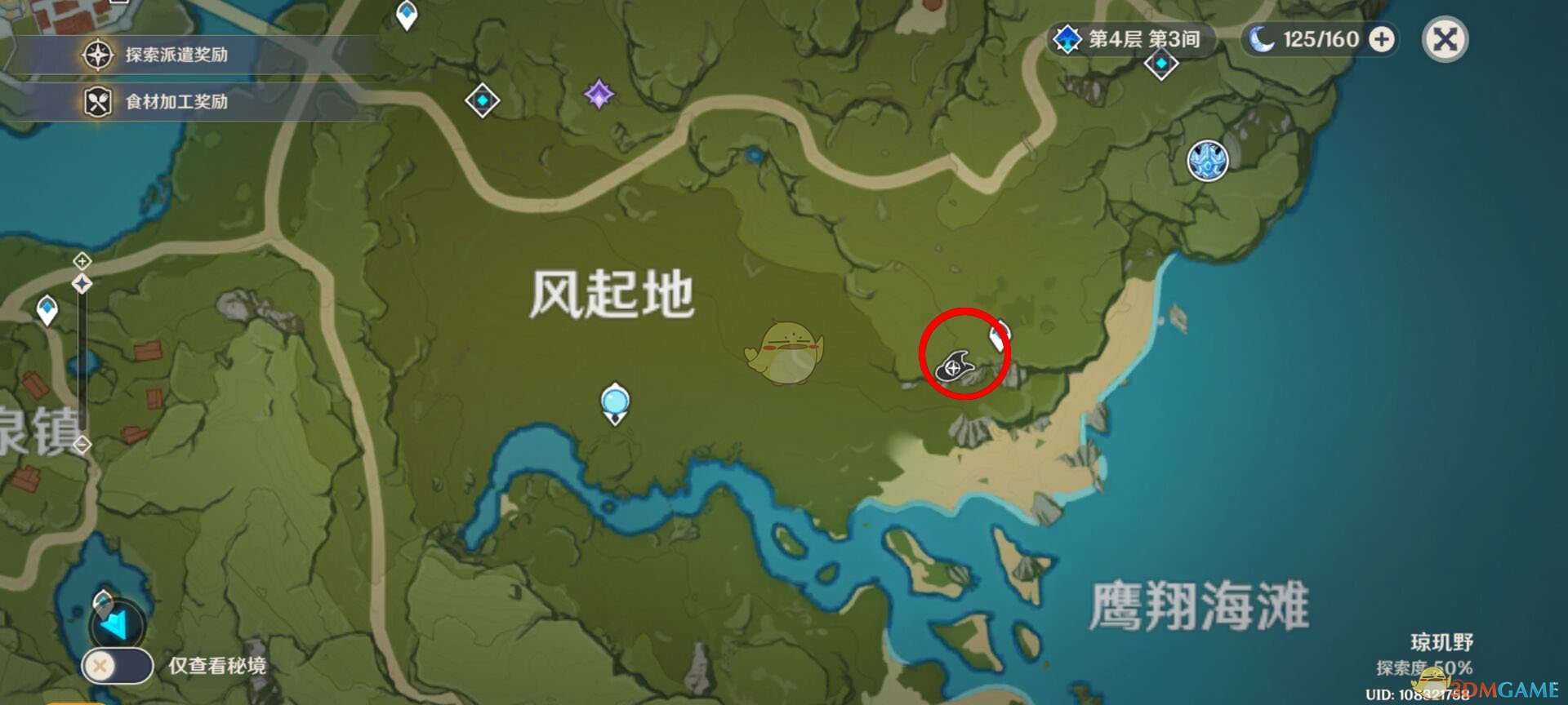 《原神》陨星残骸位置介绍