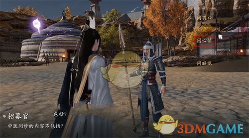 《天涯明月刀手游》医者仁心奇遇答案分享