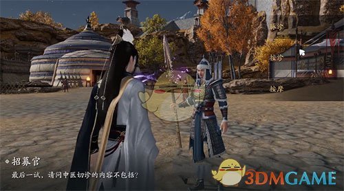 《天涯明月刀手游》医者仁心奇遇答案分享