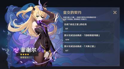 《原神》诡梦之星刷取次数推荐一览
