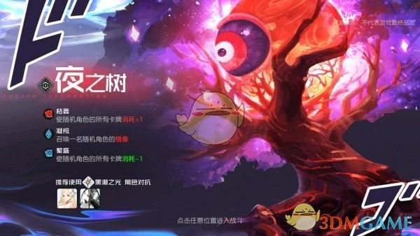 《黑潮之上》第二章boss打法攻略