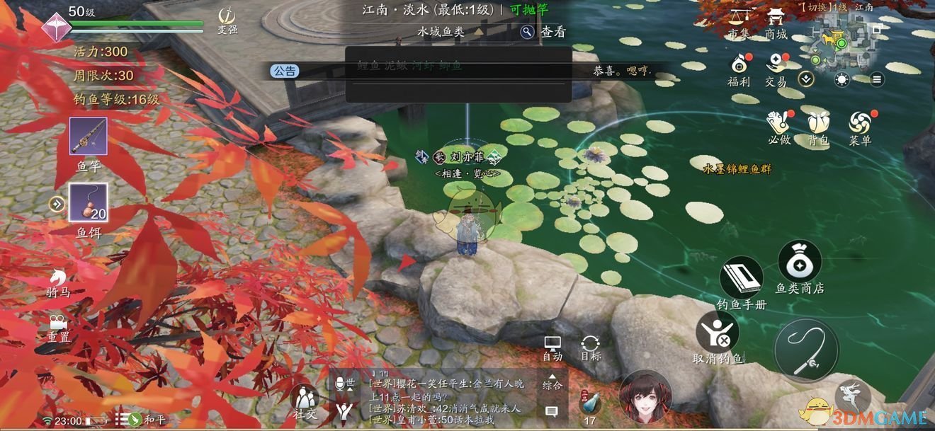 《天涯明月刀手游》钓鱼等级分布图