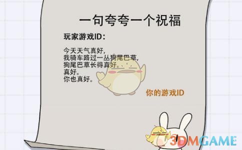 《映月城与电子姬》夸夸卡作用介绍