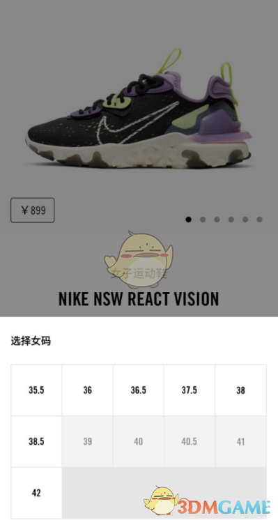 《Nike》抽签参与流程