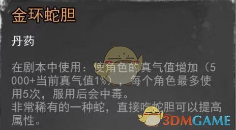 《我的侠客》纯阳体获得方法介绍