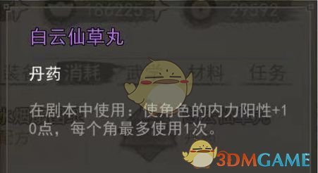 《我的侠客》纯阳体获得方法介绍