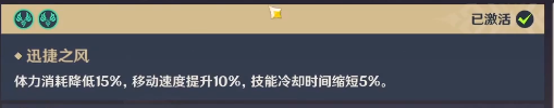 《原神》速切流阵容搭配推荐