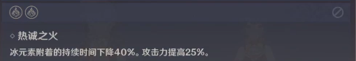 《原神》速切流阵容搭配推荐