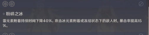 《原神》速切流阵容搭配推荐