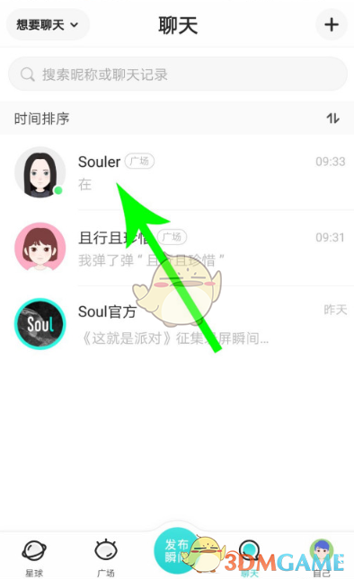 《Soul》弹一弹功能使用教程