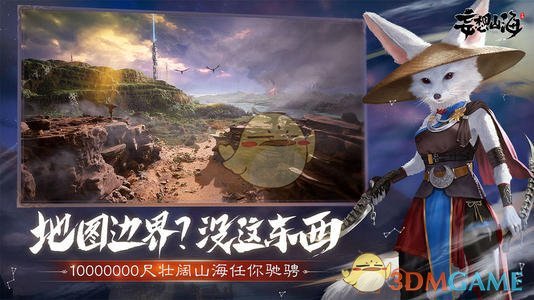 《妄想山海》灵器作用介绍