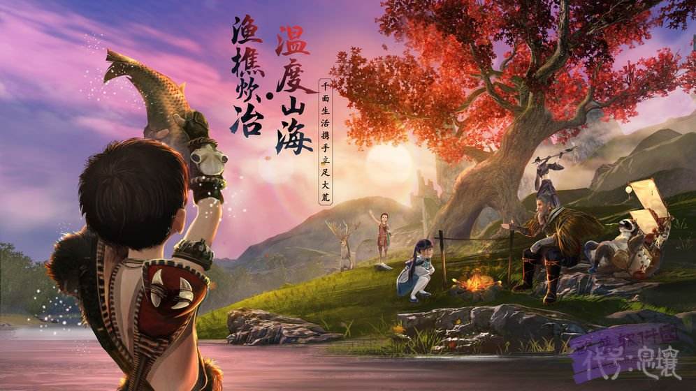 《妄想山海》长生果获取攻略