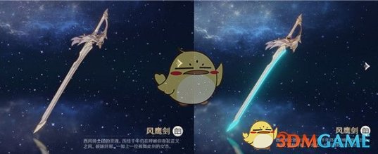 《原神》5星武器突破2阶外观变化介绍
