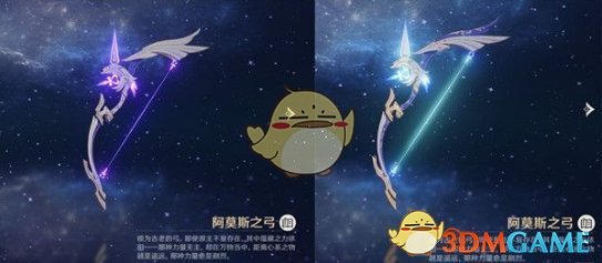 《原神》5星武器突破2阶外观变化介绍