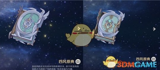 《原神》5星武器突破2阶外观变化介绍