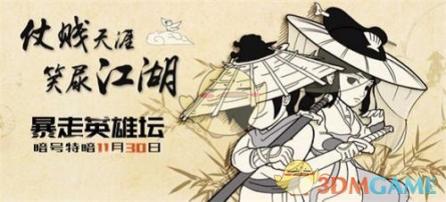 《暴走英雄坛》李小龙特暗暗号分享
