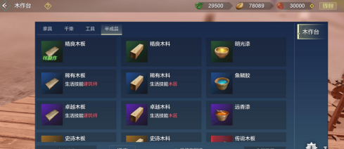《妄想山海》家园科技作用介绍