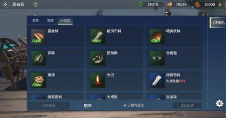 《妄想山海》家园科技作用介绍