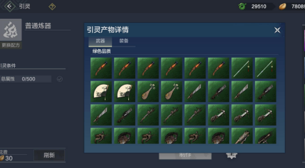 《妄想山海》家园科技作用介绍
