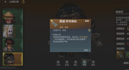 《妄想山海》幻境打法攻略