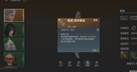 《妄想山海》幻境打法攻略