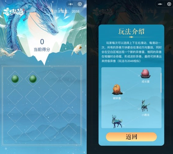 《妄想山海》山海大胃王玩法攻略