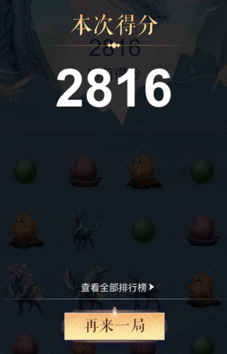 《妄想山海》山海大胃王玩法攻略
