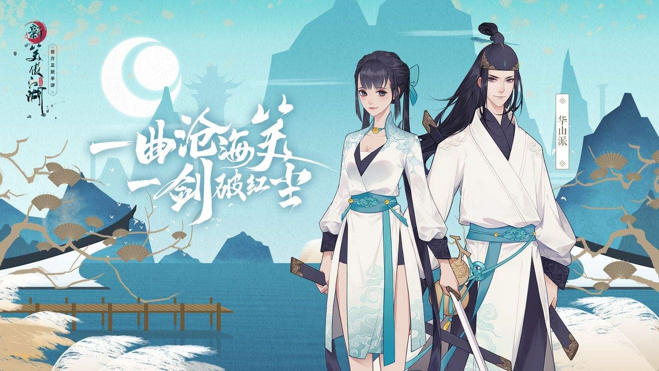 《江湖悠悠》水获取攻略