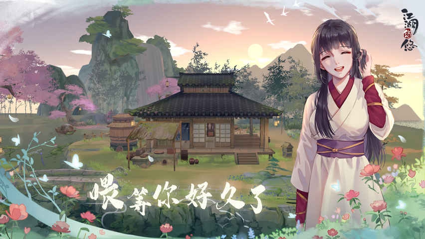 《江湖悠悠》药材获取攻略