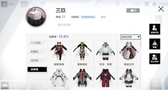 《战双帕弥什》师徒系统​介绍