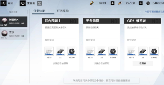 《战双帕弥什》师徒系统​介绍