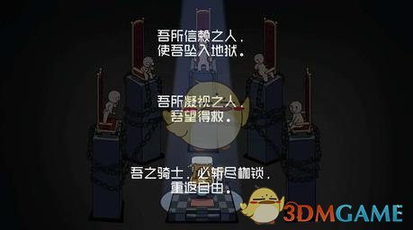 《映月城与电子姬》重启七之三彩蛋攻略