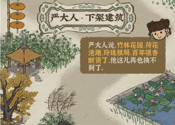 《江南百景图》12月版本更新内容介绍