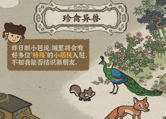 《江南百景图》12月版本更新内容介绍