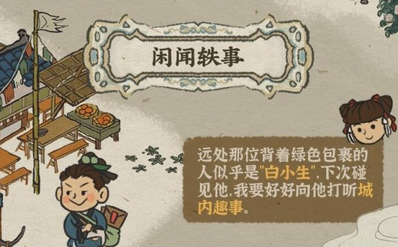 《江南百景图》12月版本更新内容介绍