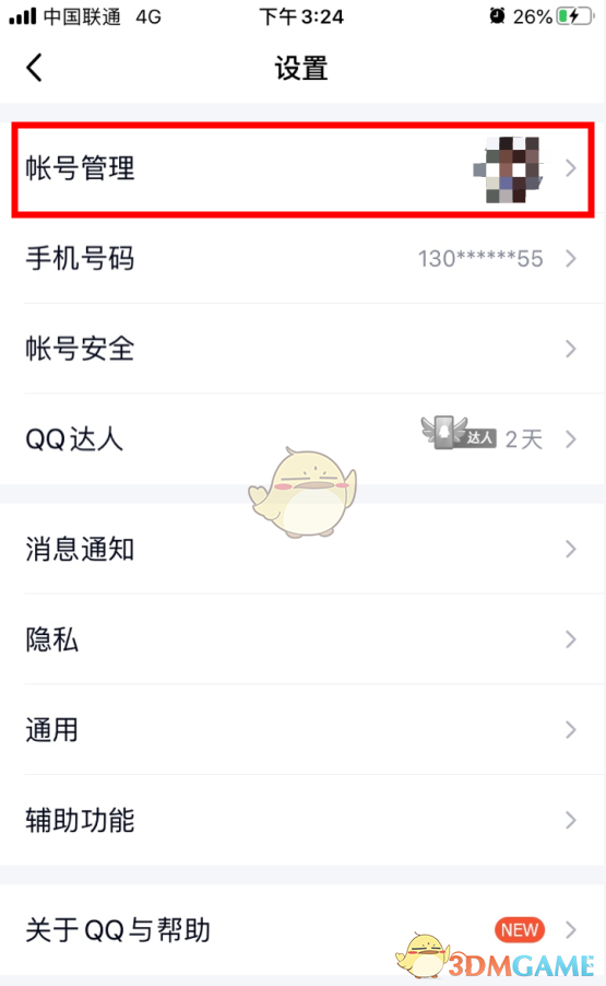 《QQ》QID身份卡设置教程