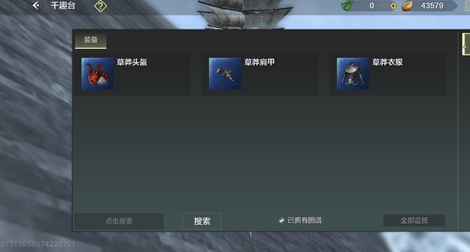 《妄想山海》千趣台作用介绍