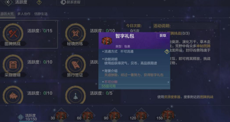 《妄想山海》家具图纸获得方法