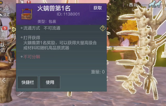 《妄想山海》火螭焚城玩法攻略