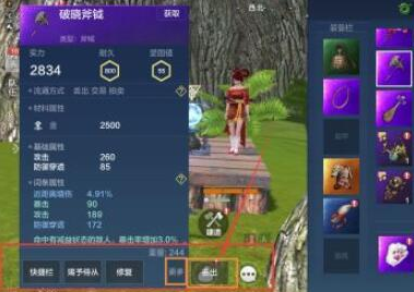 《妄想山海》物品丢弃方法介绍